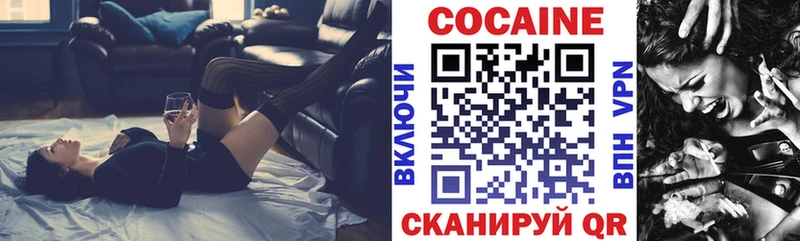 COCAIN VHQ купить наркотики цена Мосальск