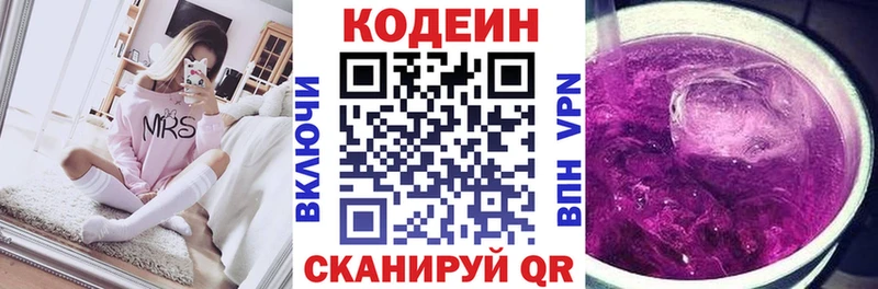 ссылка на мегу tor  магазин  наркотиков  Мосальск  Codein Purple Drank 