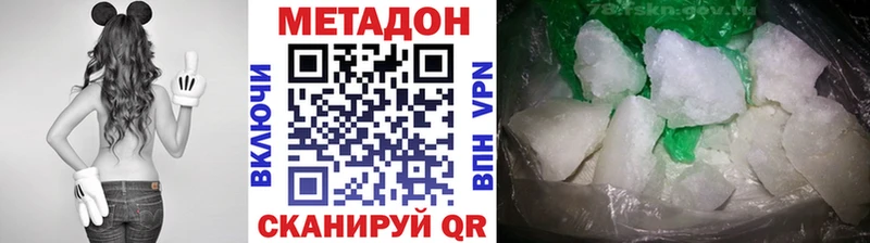 МЕТАДОН кристалл Мосальск